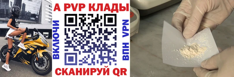 Alpha-PVP VHQ Володарск