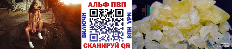 Alpha-PVP кристаллы  кракен рабочий сайт  Володарск  как найти закладки 
