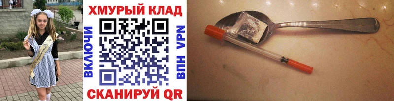 Героин хмурый Володарск