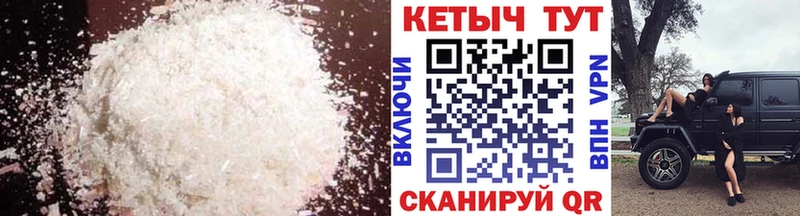 КЕТАМИН VHQ  Володарск 